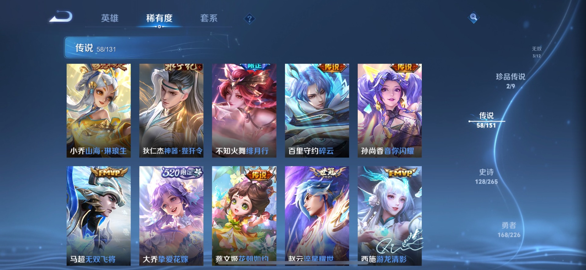 WZQM3394143王者荣耀账号详情图12