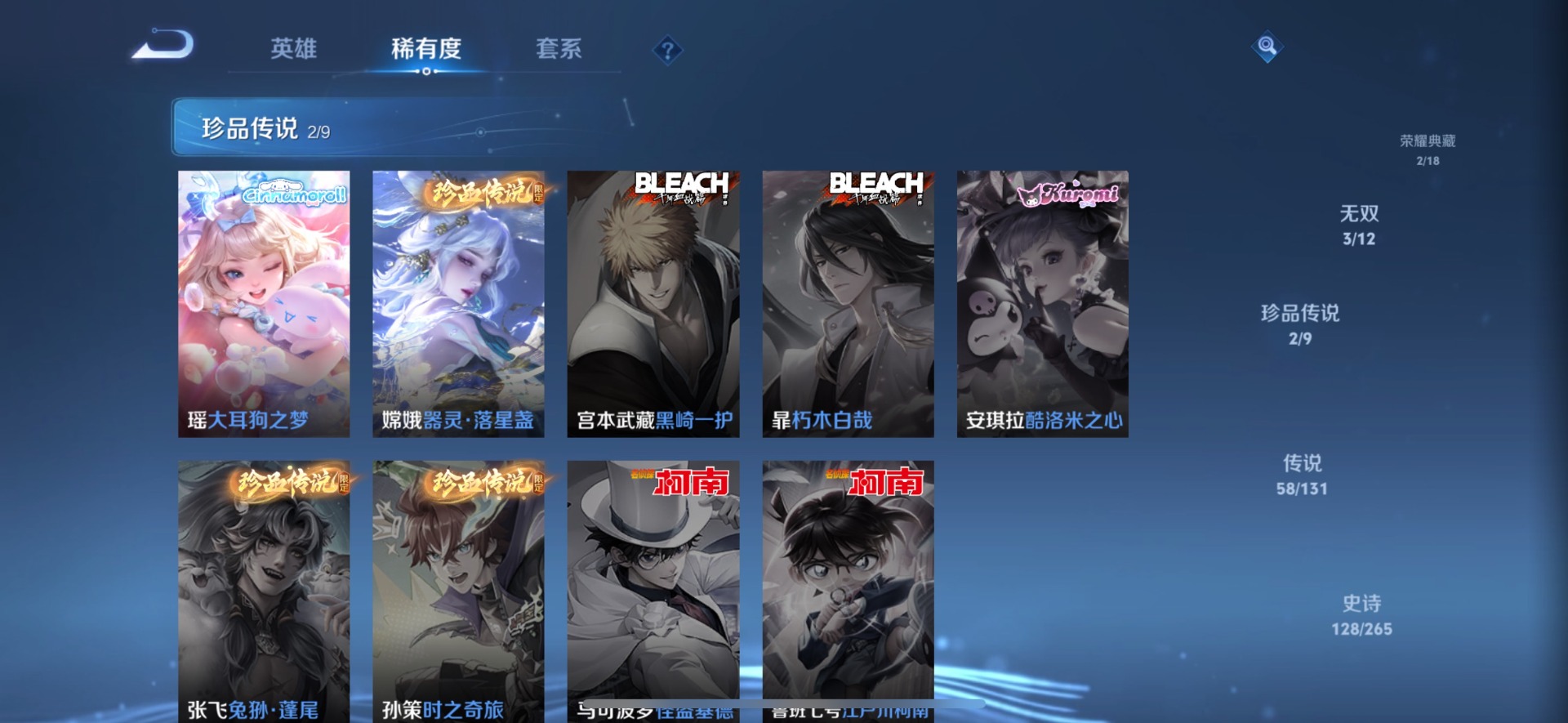 WZQM3394143王者荣耀账号详情图15