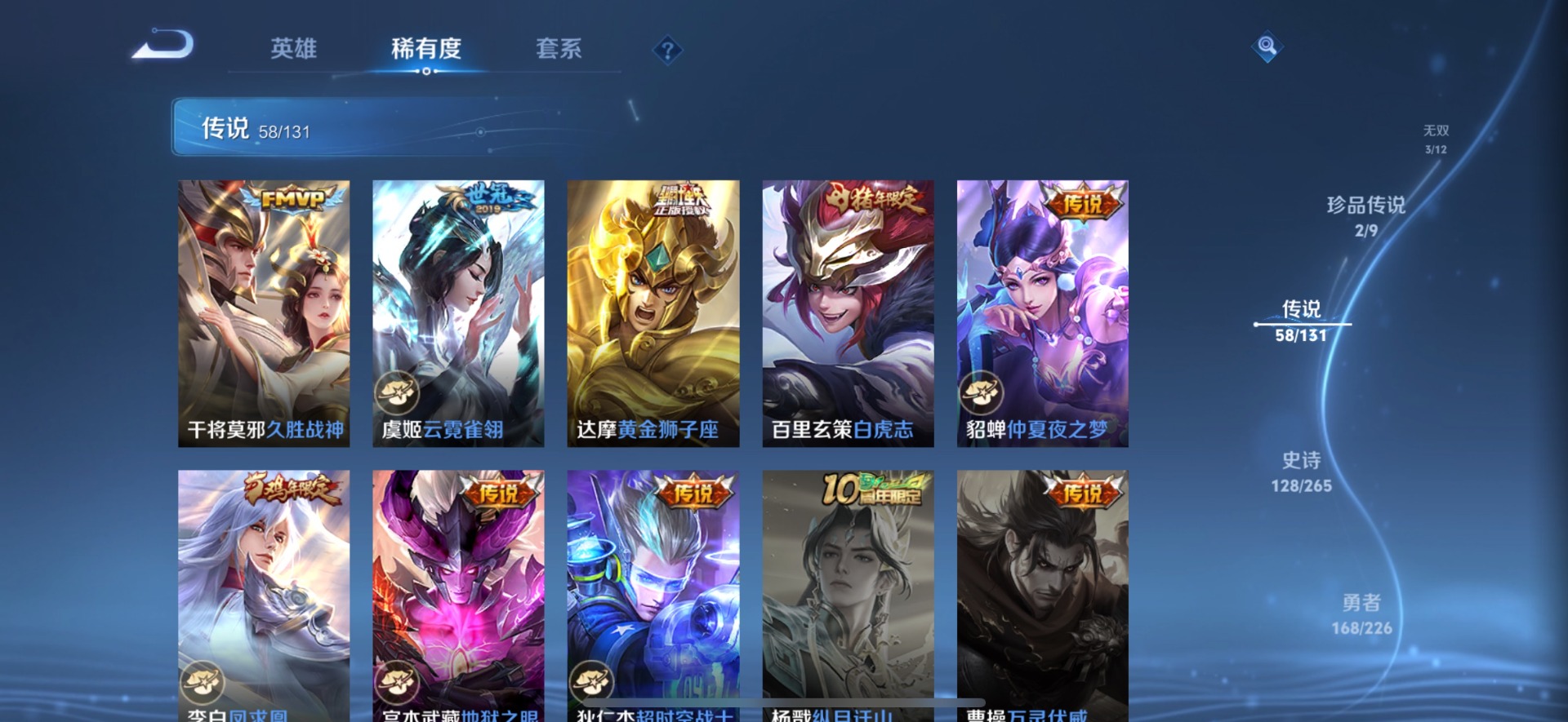 WZQM3394143王者荣耀账号详情图14