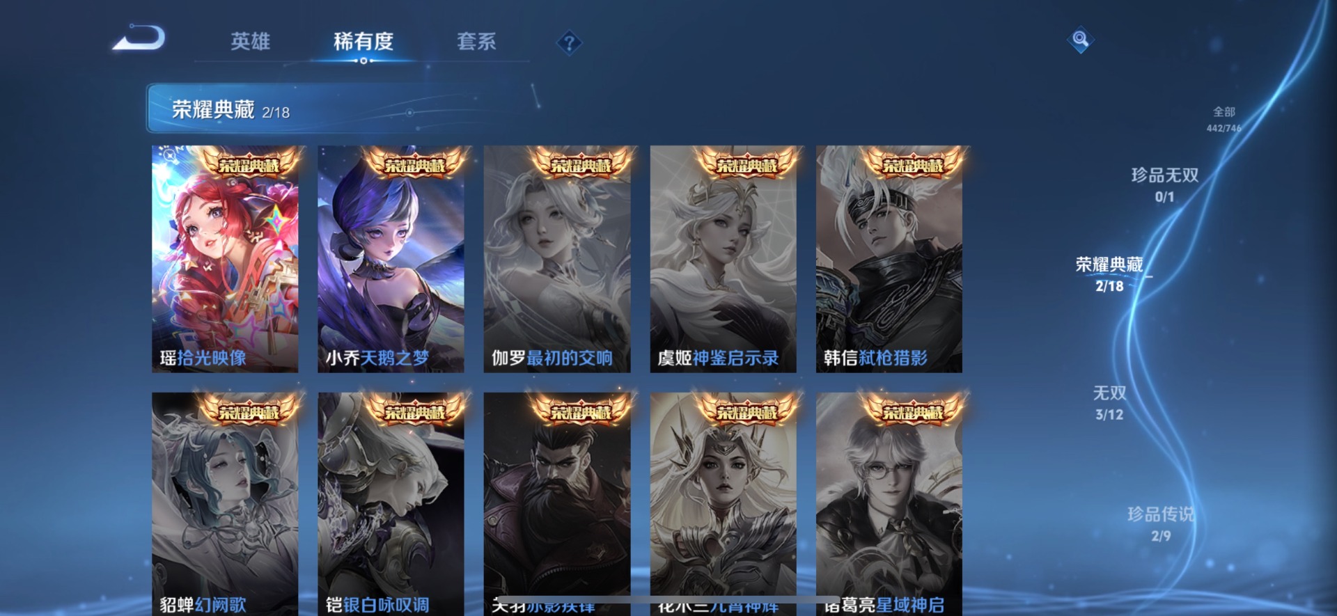 WZQM3394143王者荣耀账号详情图17