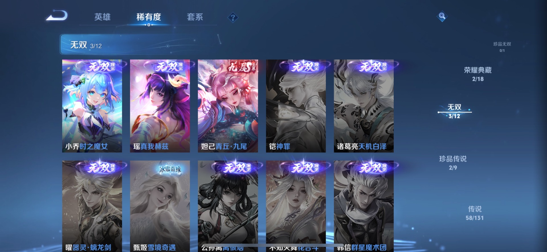 WZQM3394143王者荣耀账号详情图16