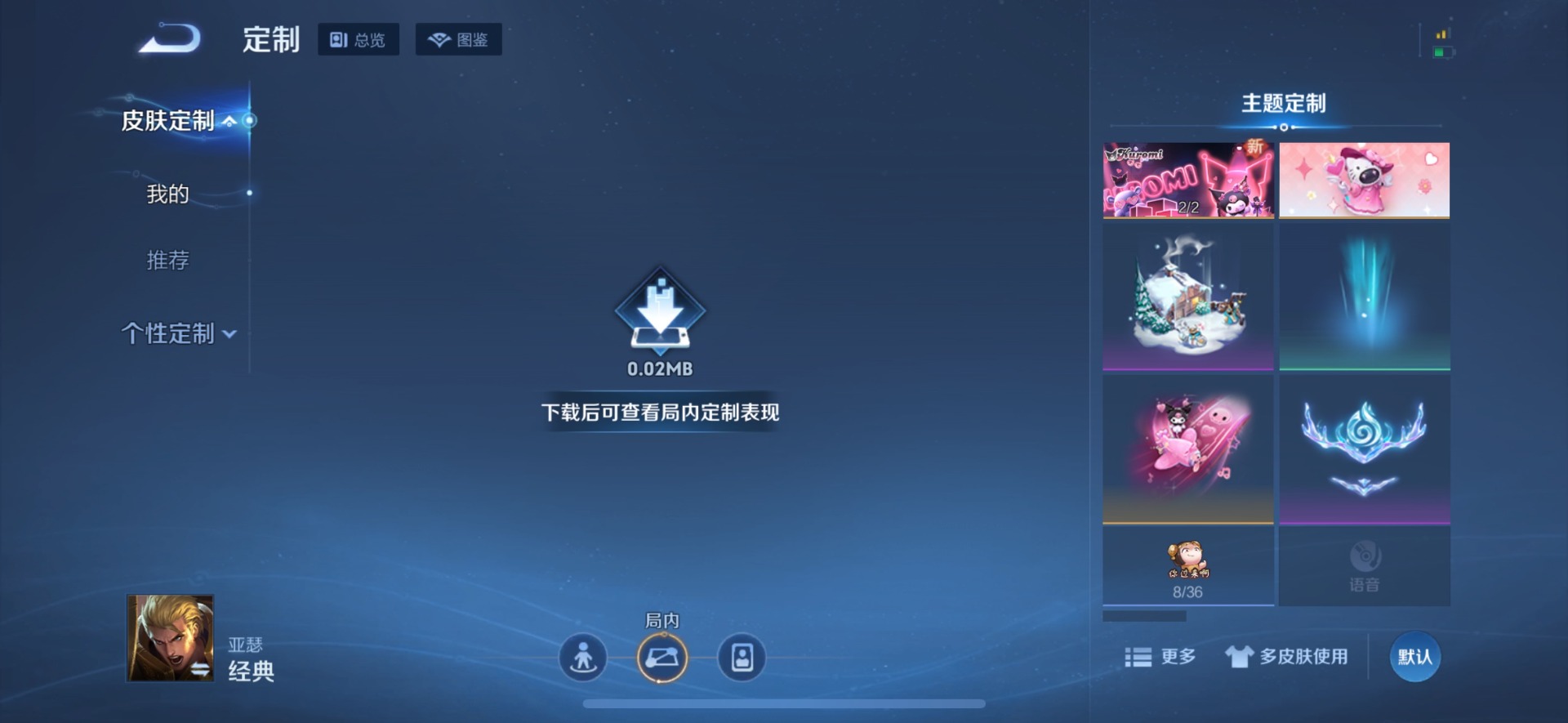 WZQM3394143王者荣耀账号详情图18