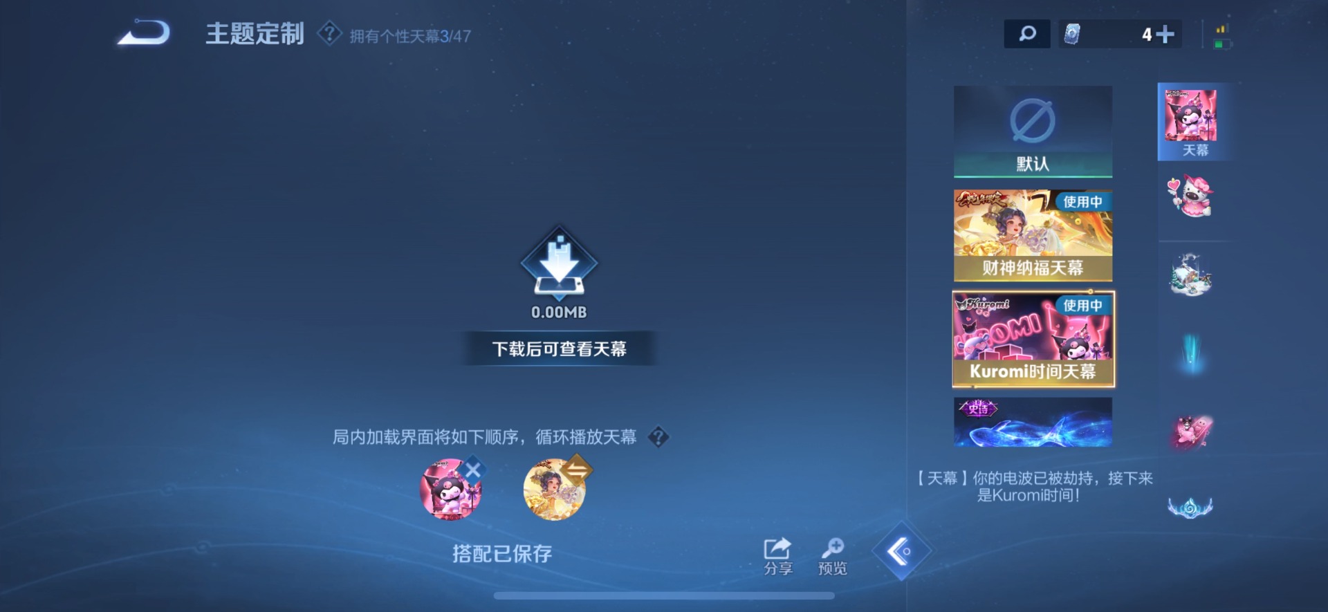 WZQM3394143王者荣耀账号详情图19