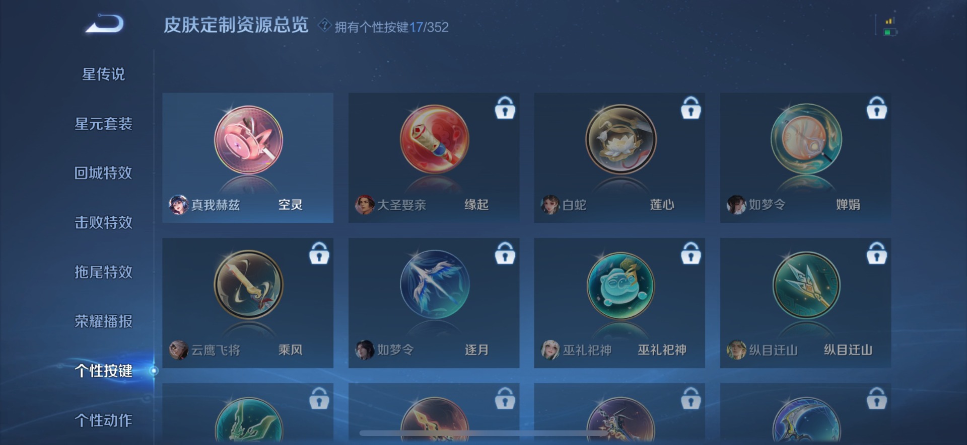 WZQM3394143王者荣耀账号详情图24