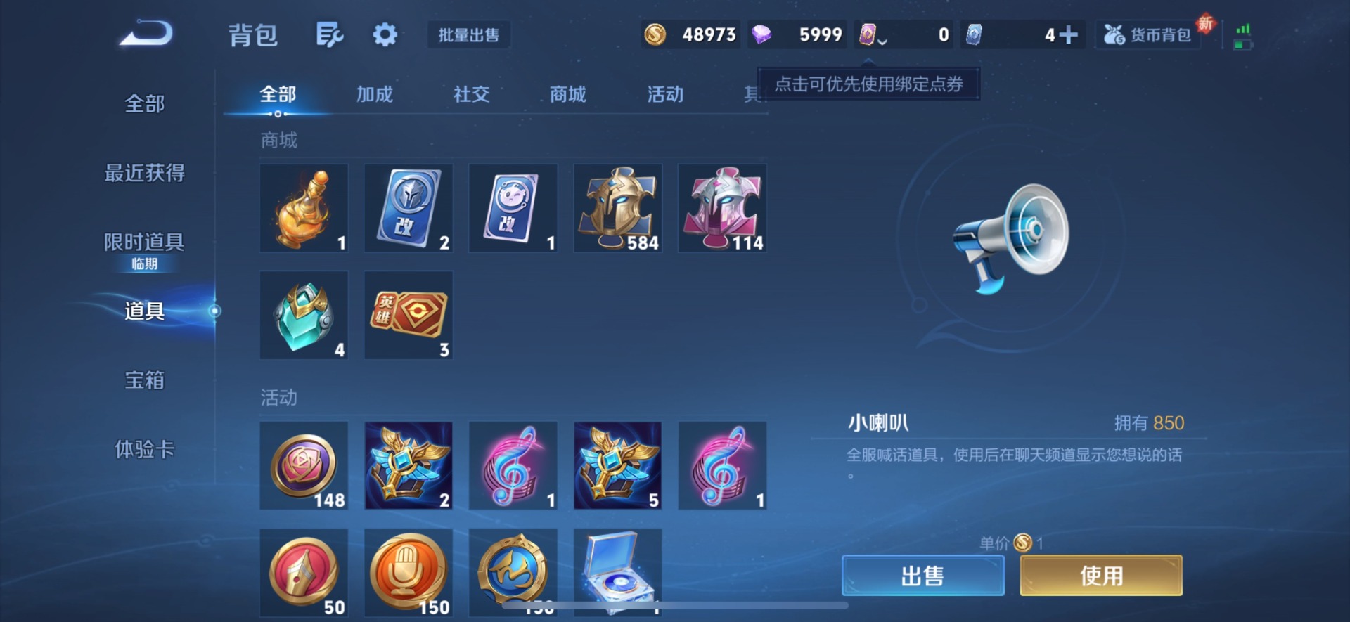 WZQM3394143王者荣耀账号详情图26