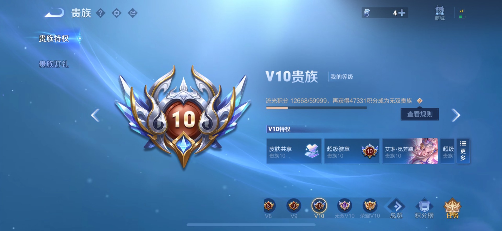 WZQM3394143王者荣耀账号详情图25