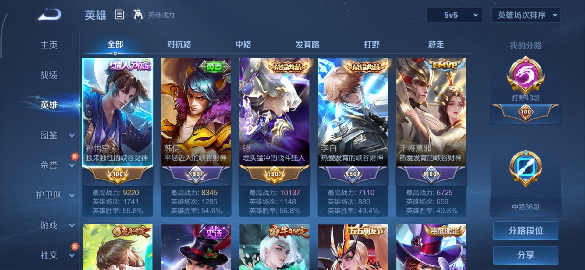 WZCMW3394172王者荣耀账号详情图3