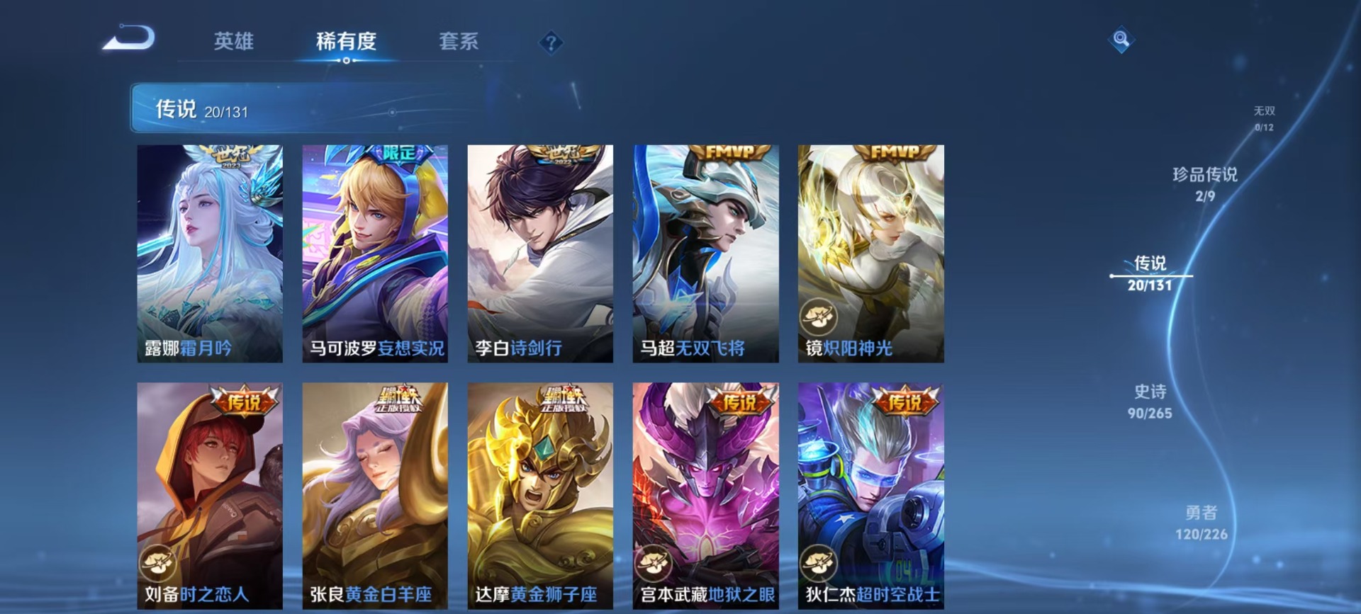 WZQM3394194王者荣耀账号详情图9 WZQM3394194王者荣耀账号详情图9