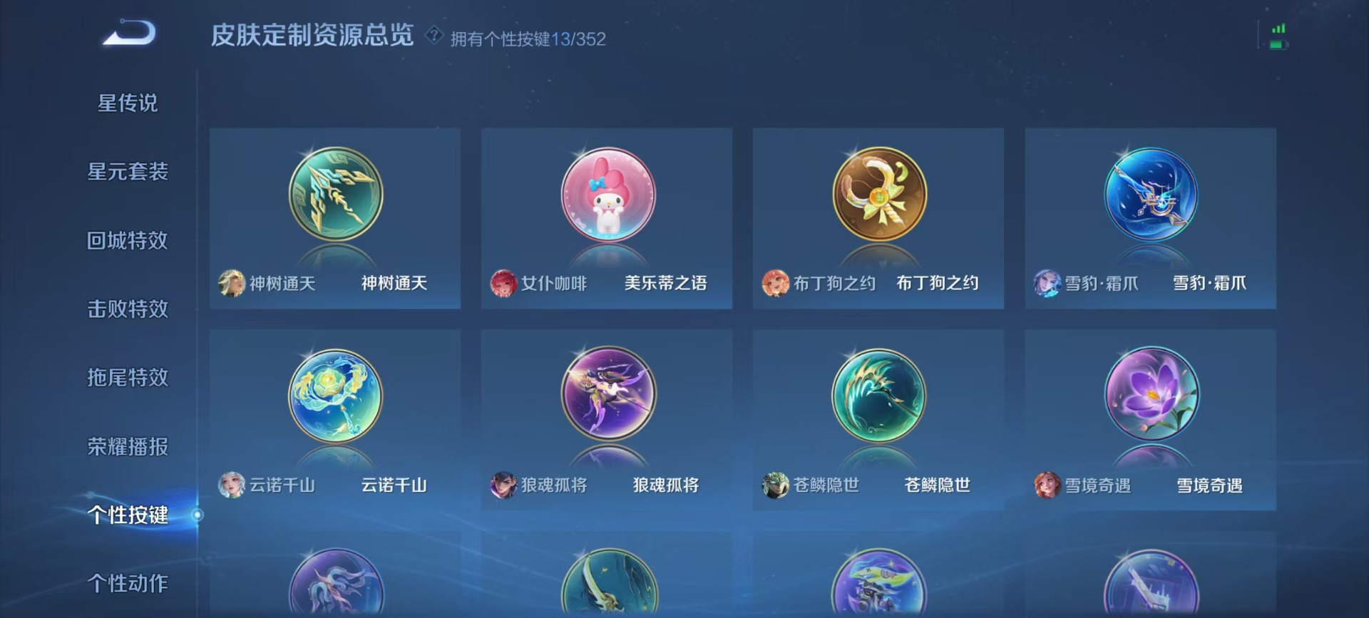 WZQM3394194王者荣耀账号详情图16 WZQM3394194王者荣耀账号详情图16