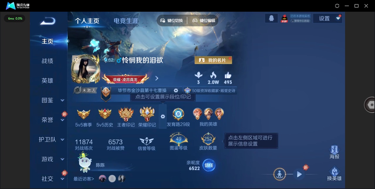 WZQM3394202王者荣耀账号详情图7