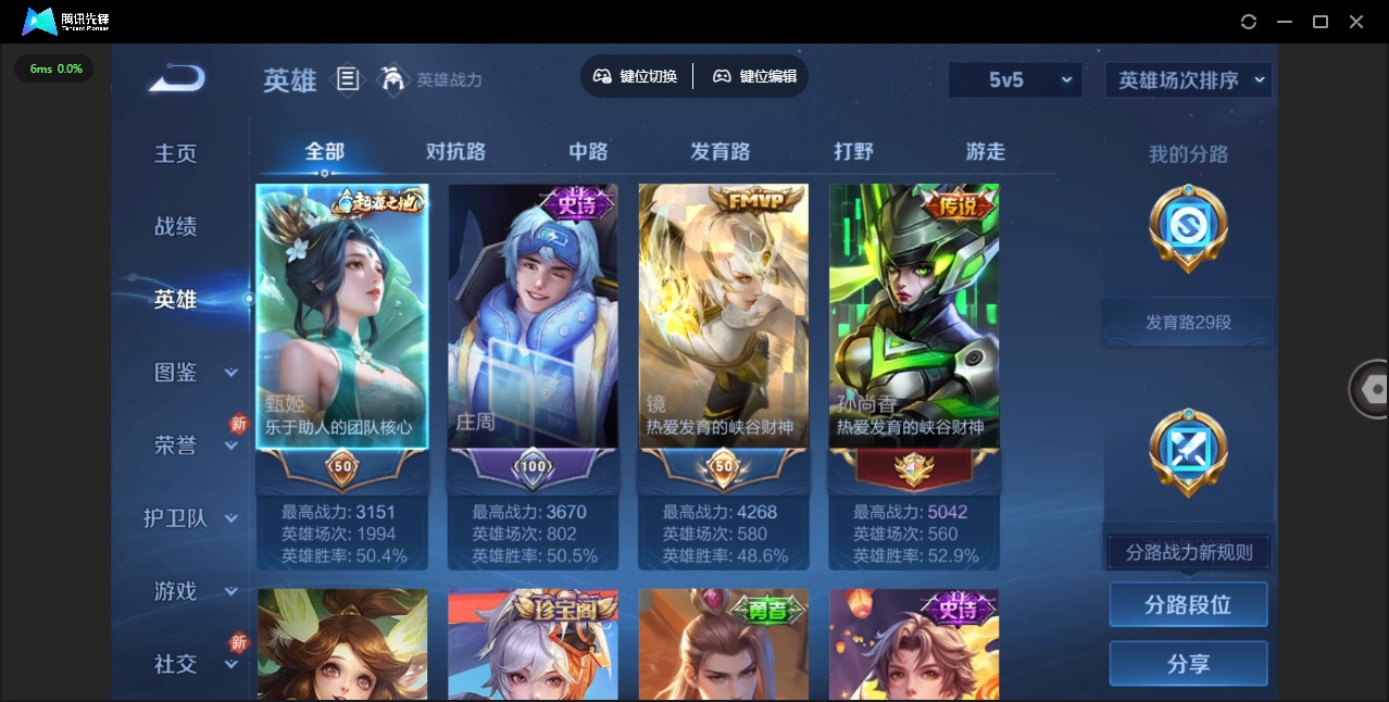 WZQM3394202王者荣耀账号详情图8