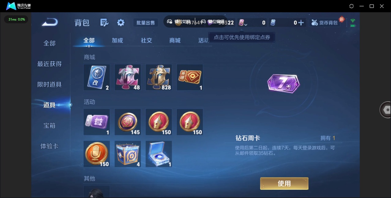 WZQM3394202王者荣耀账号详情图13