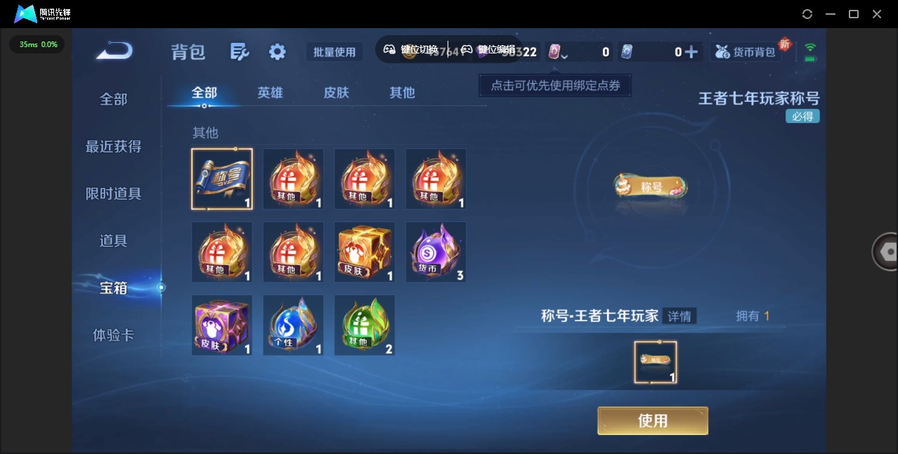 WZQM3394202王者荣耀账号详情图14