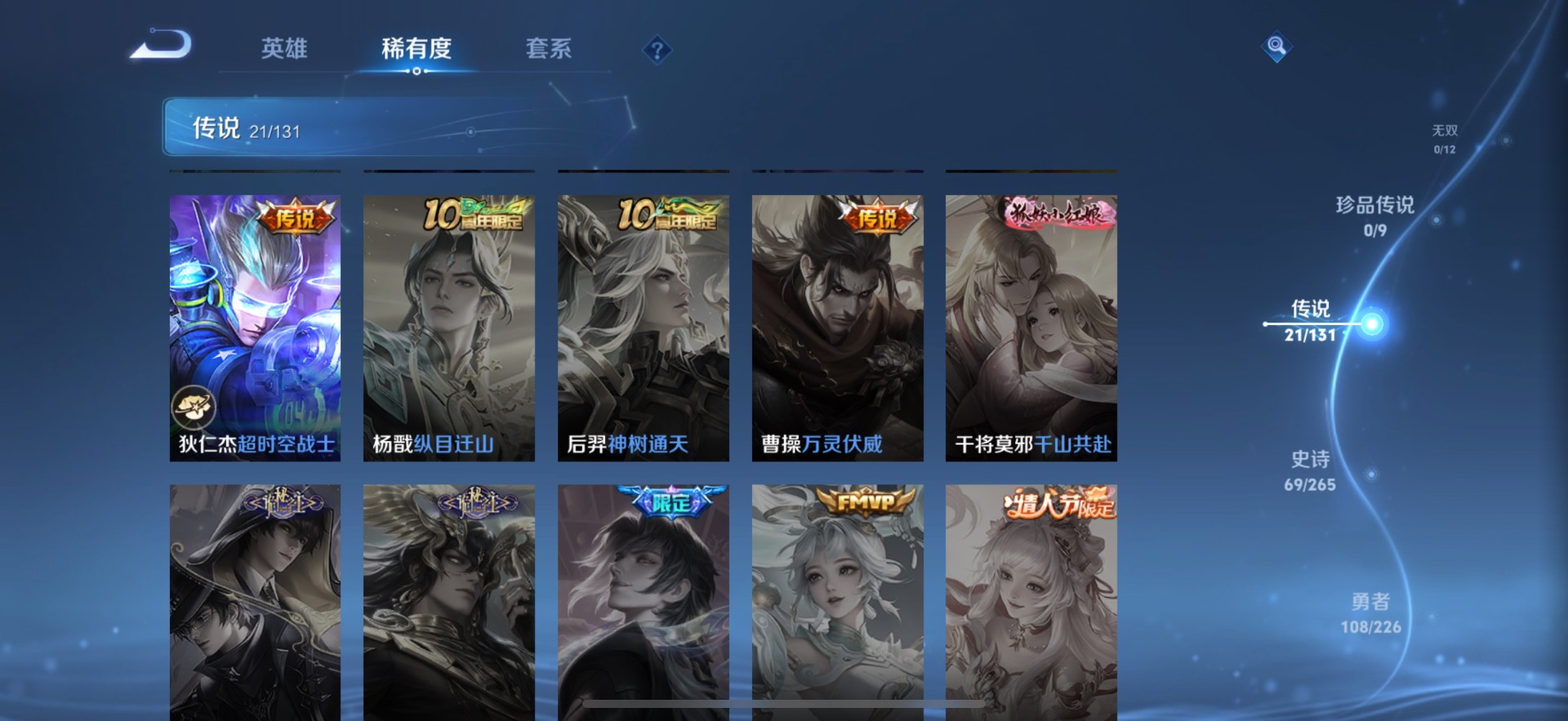 WZCMW3401869王者荣耀账号详情图7