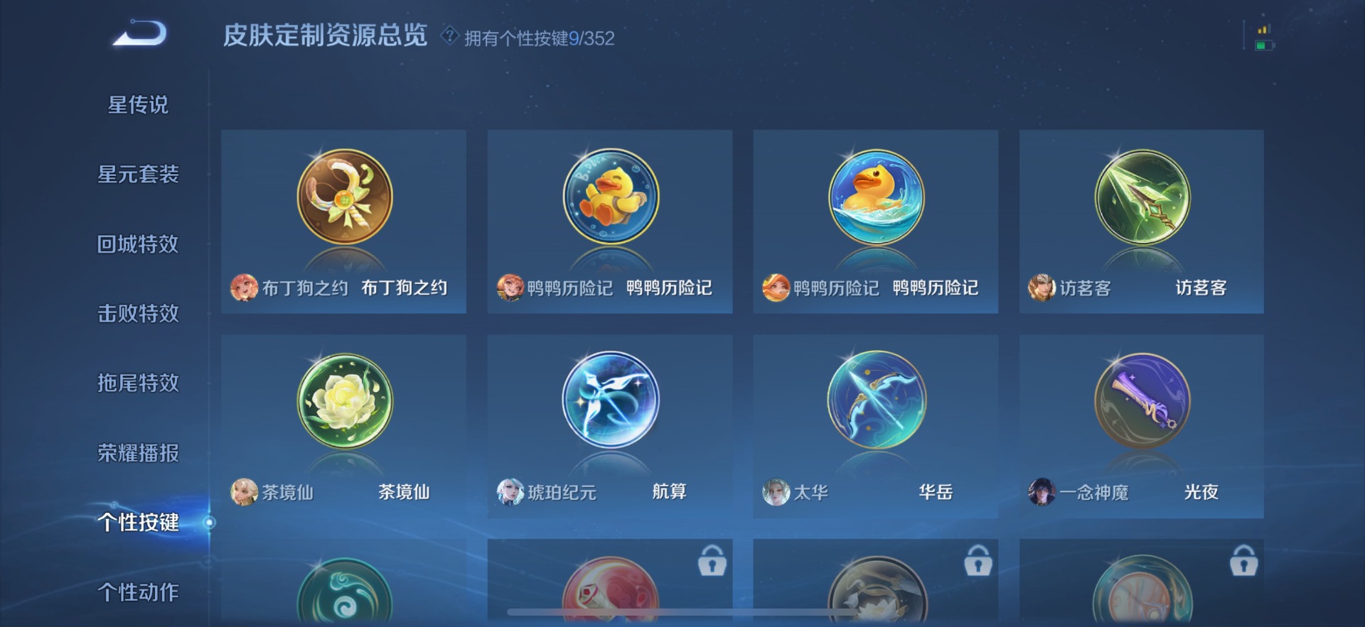 WZCMW3401869王者荣耀账号详情图11