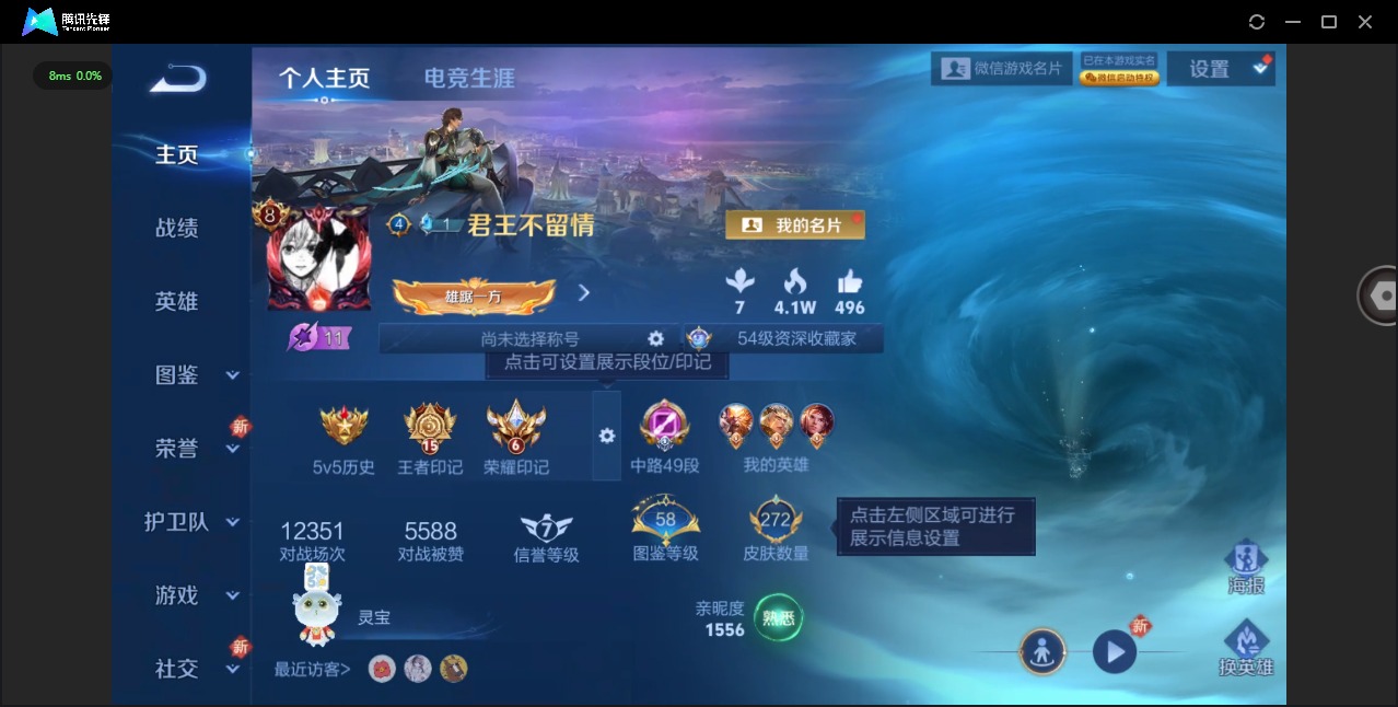 WZCMW3394210王者荣耀账号详情图4 WZCMW3394210王者荣耀账号详情图4