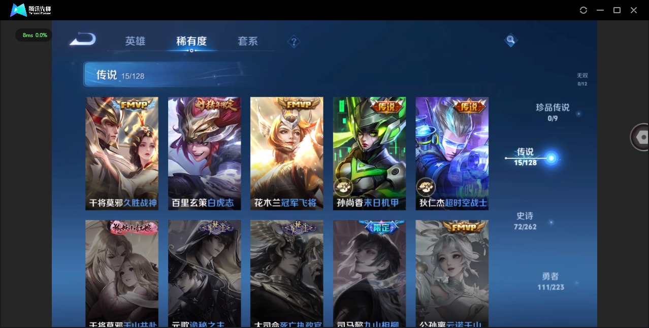 WZCMW3394210王者荣耀账号详情图8 WZCMW3394210王者荣耀账号详情图8