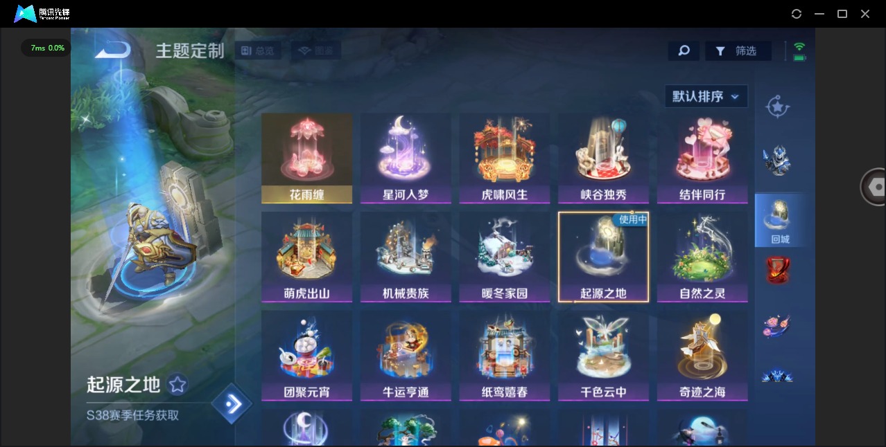 WZCMW3394210王者荣耀账号详情图10 WZCMW3394210王者荣耀账号详情图10