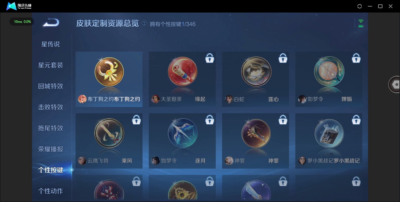 WZCMW3394210王者荣耀账号详情图14 WZCMW3394210王者荣耀账号详情图14