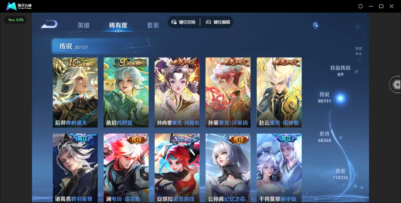 WZCMW3394232王者荣耀账号详情图7