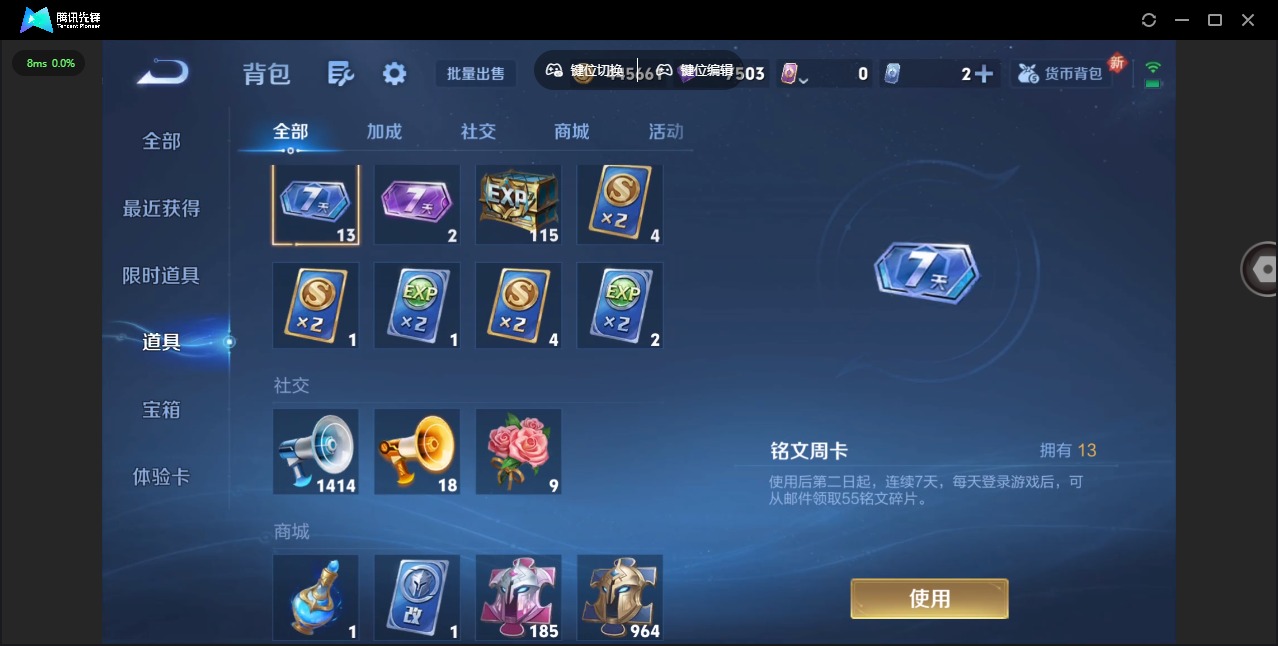 WZCMW3394232王者荣耀账号详情图12