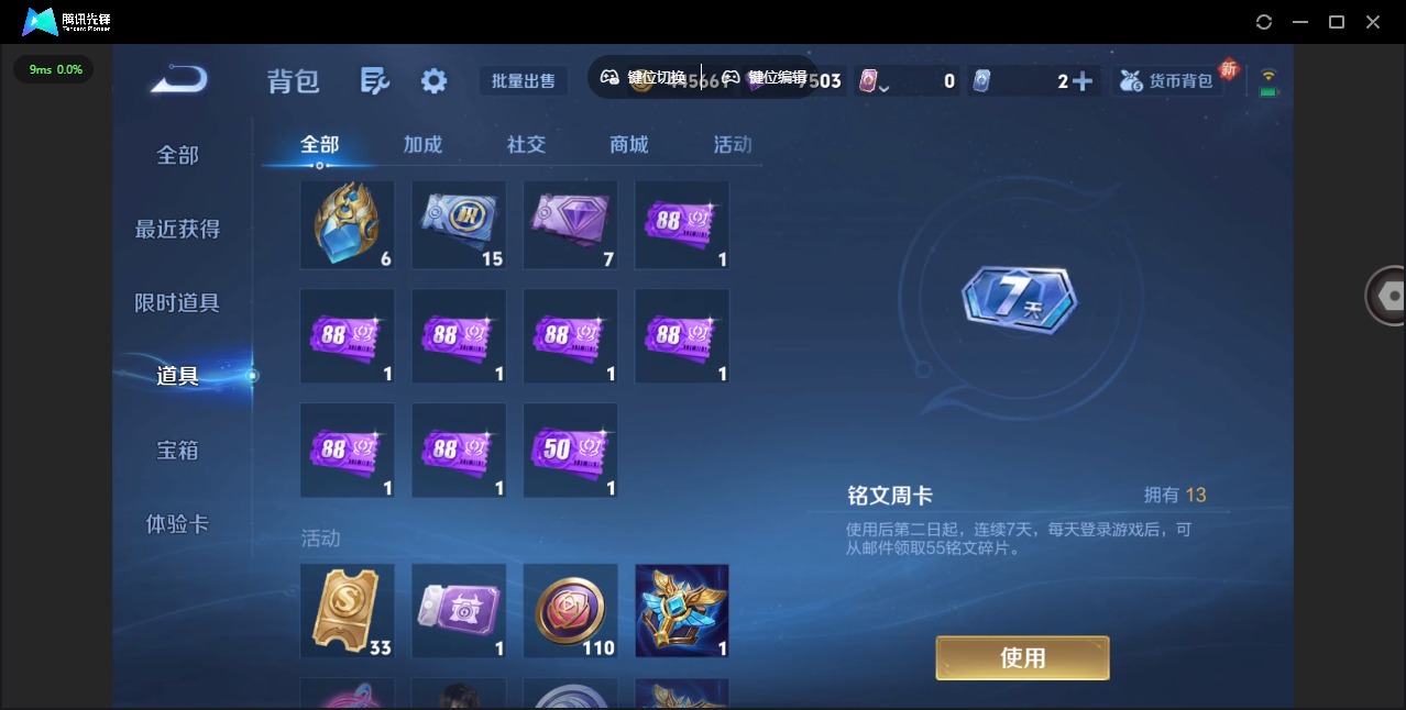 WZCMW3394232王者荣耀账号详情图13