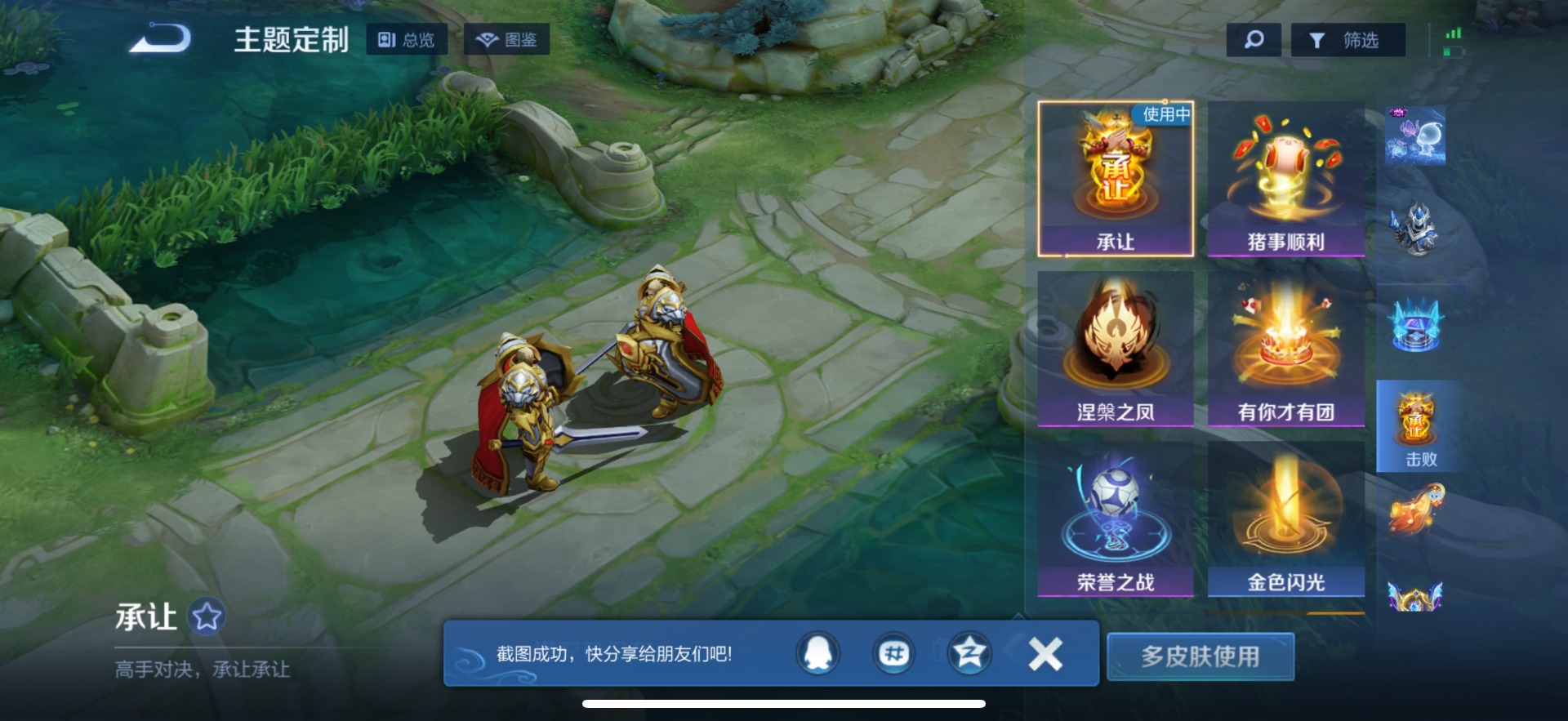 WZQM3391018王者荣耀账号详情图14