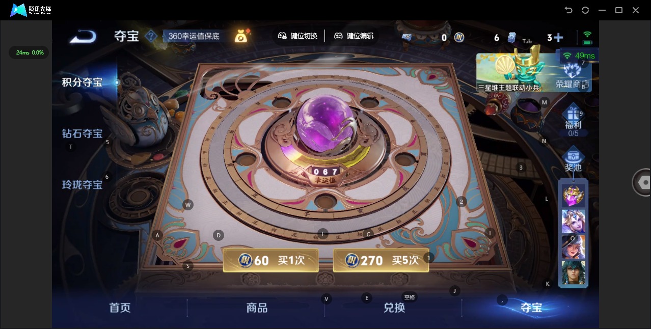 WZCMW3401841王者荣耀账号详情图3 WZCMW3401841王者荣耀账号详情图3