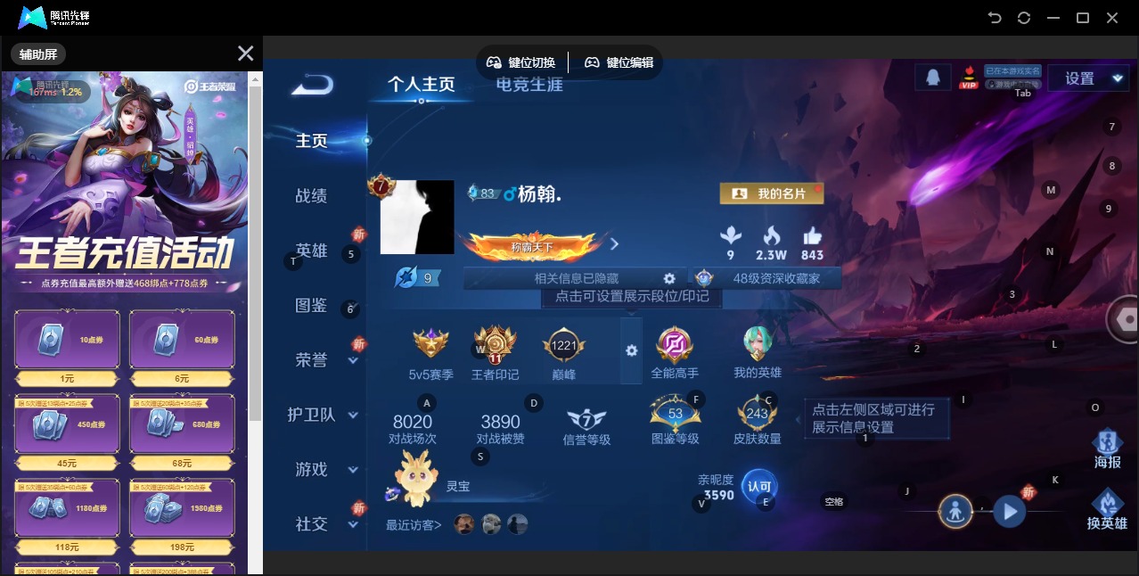 WZCMW3401841王者荣耀账号详情图5 WZCMW3401841王者荣耀账号详情图5