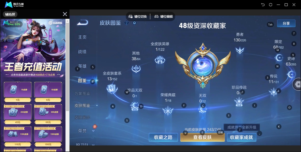 WZCMW3401841王者荣耀账号详情图14 WZCMW3401841王者荣耀账号详情图14