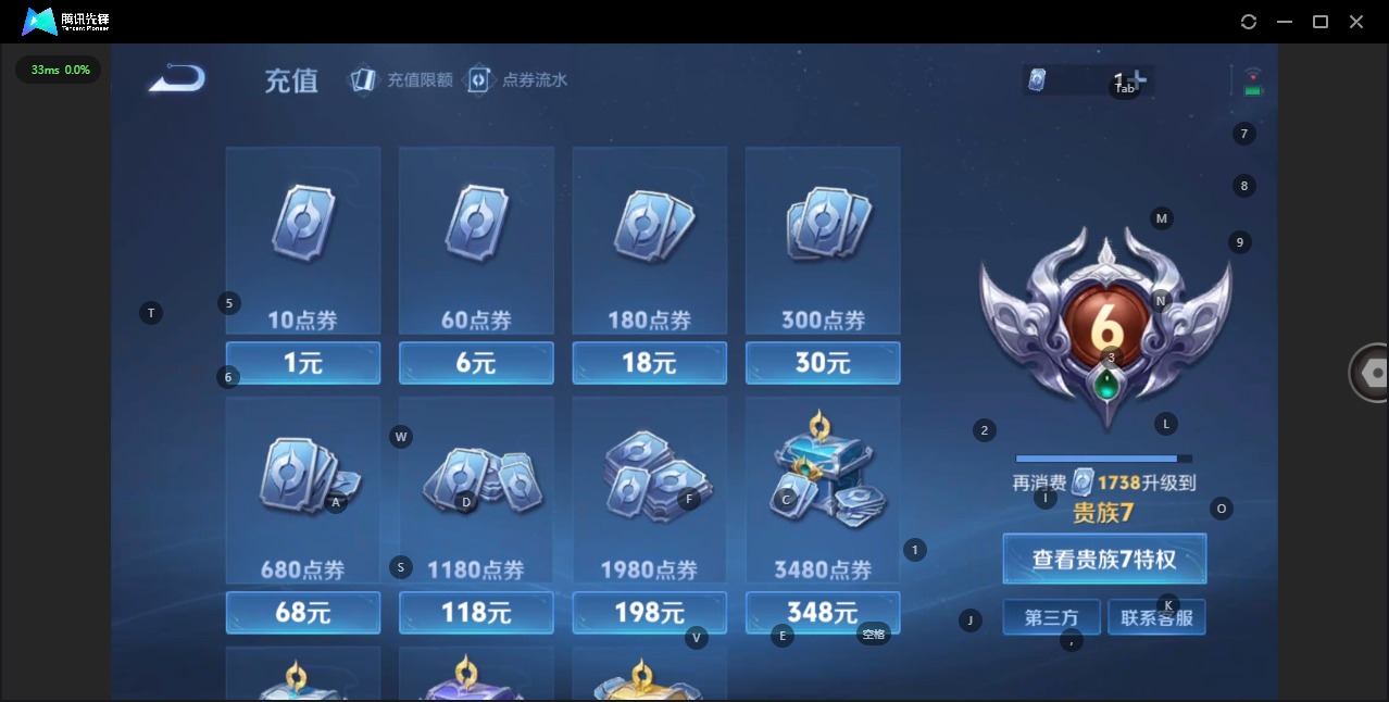 WZCMW3394350王者荣耀账号详情图3