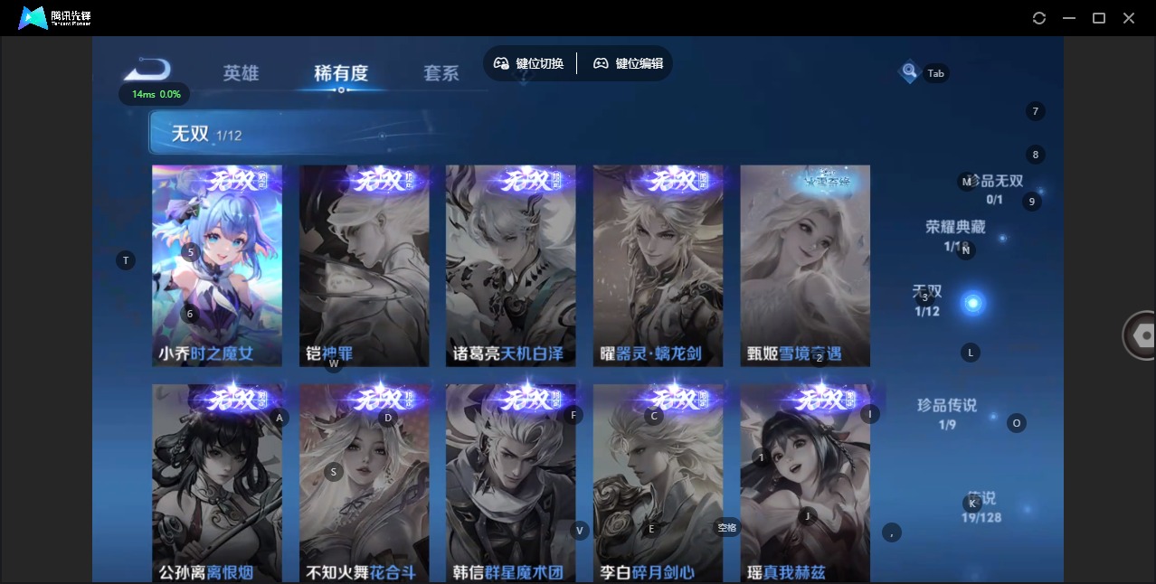 WZQM3394367王者荣耀账号详情图9