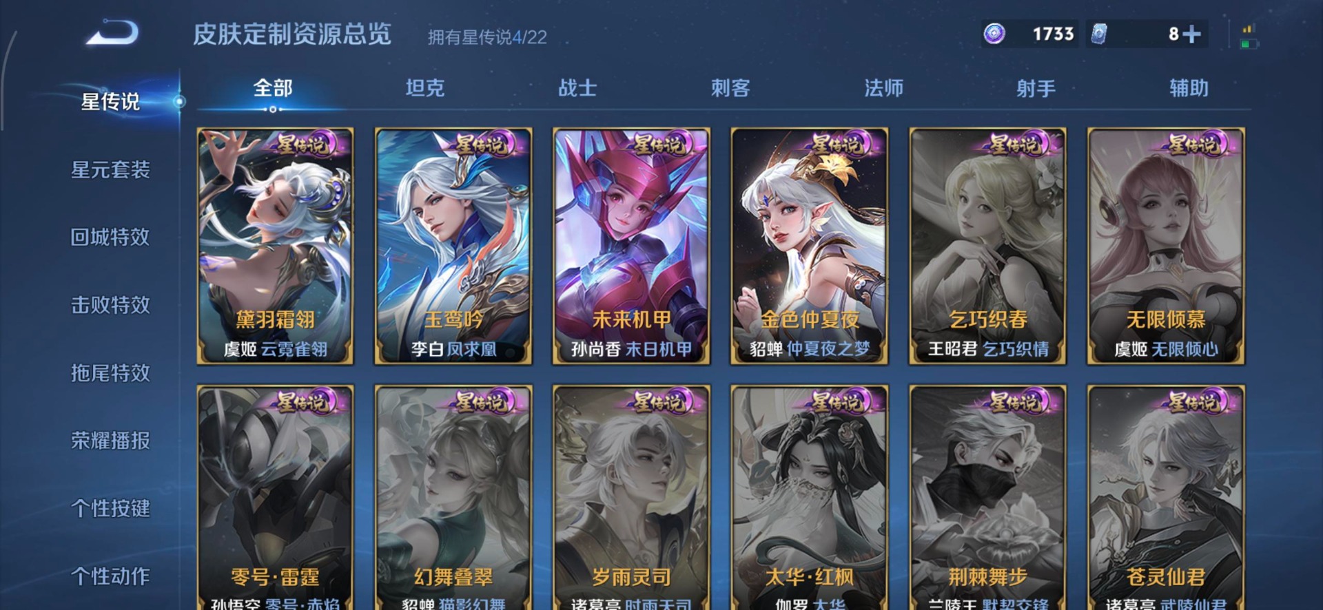 WZQM3394368王者荣耀账号详情图7 WZQM3394368王者荣耀账号详情图7