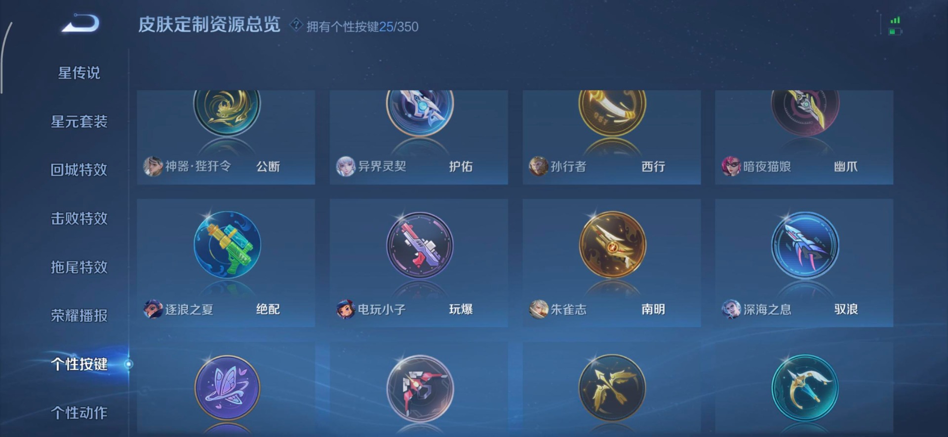 WZQM3394368王者荣耀账号详情图17 WZQM3394368王者荣耀账号详情图17