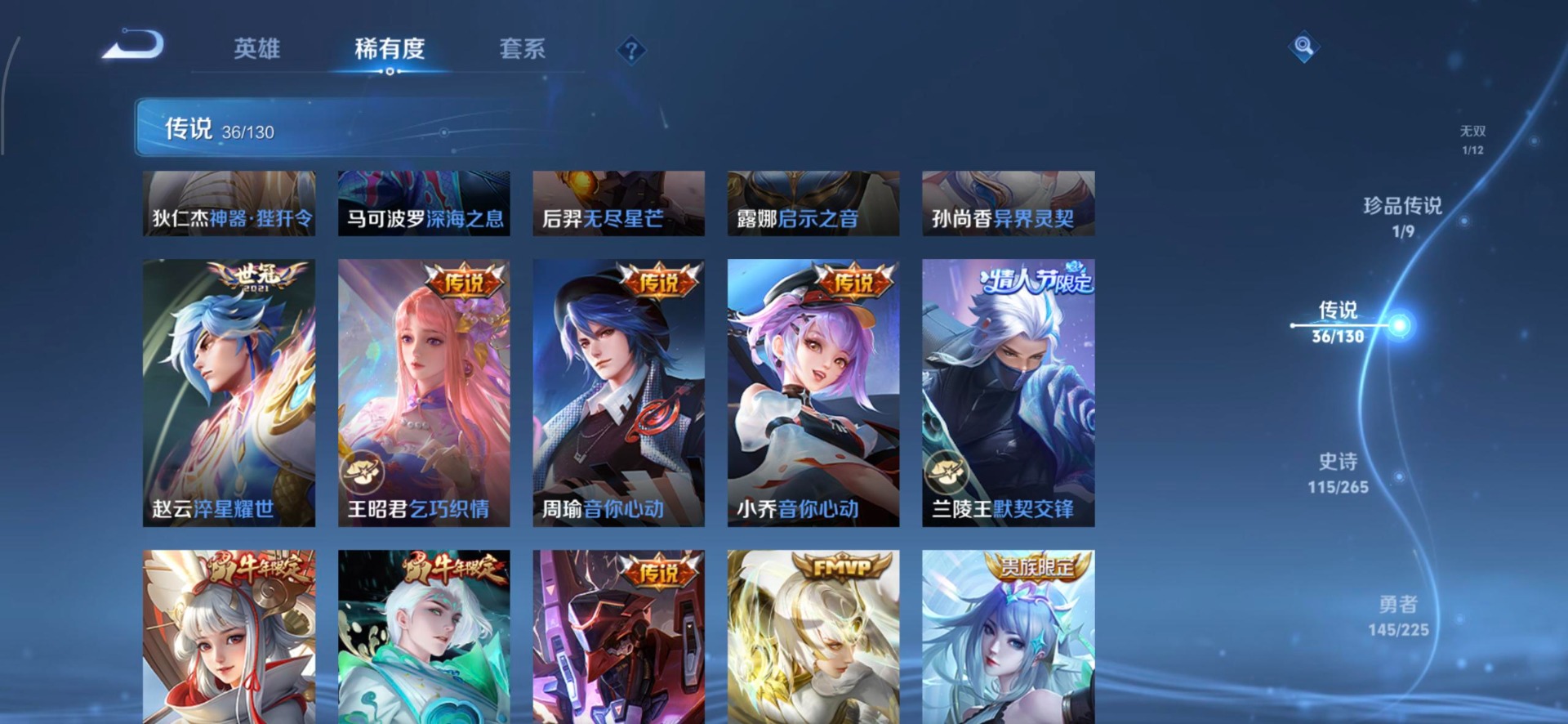 WZQM3394368王者荣耀账号详情图18 WZQM3394368王者荣耀账号详情图18