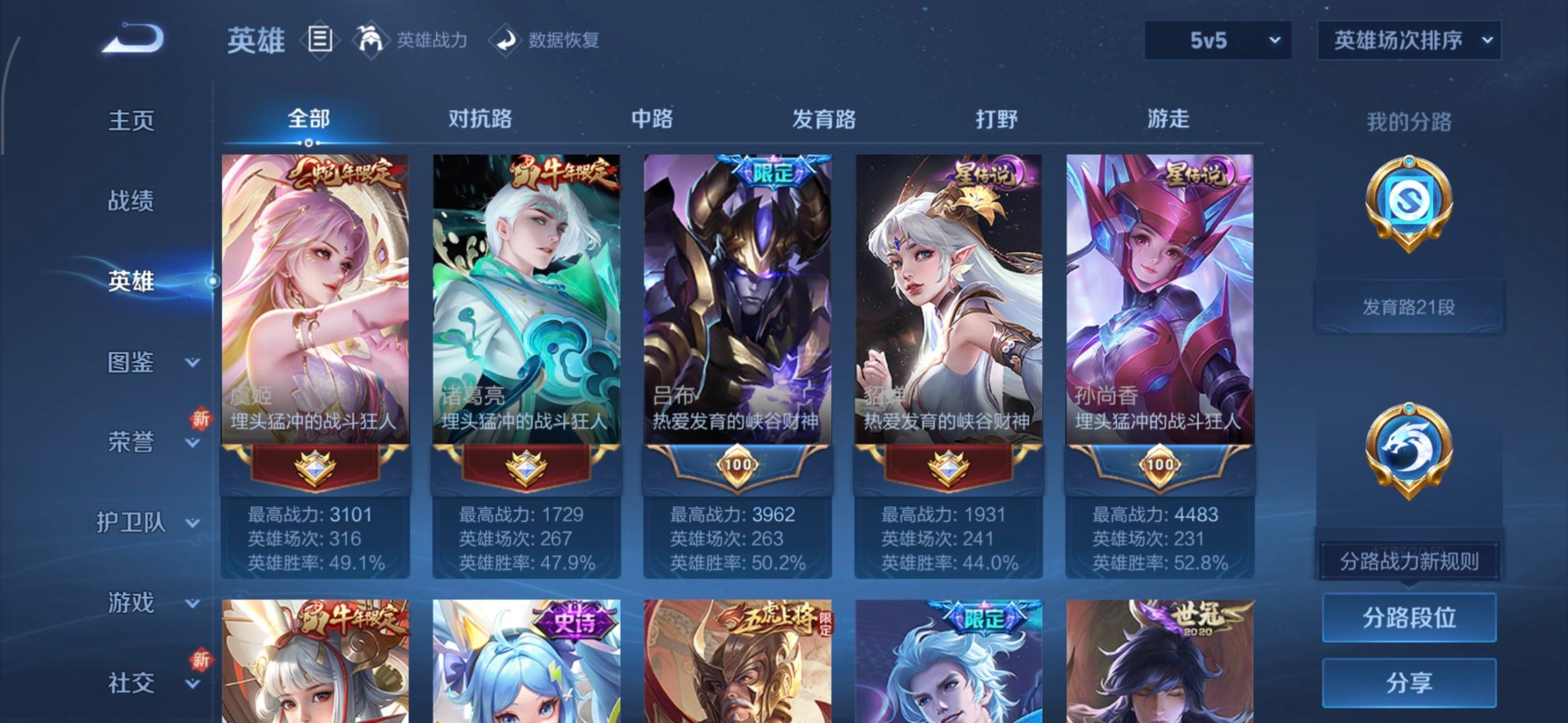 WZQM3394368王者荣耀账号详情图20 WZQM3394368王者荣耀账号详情图20