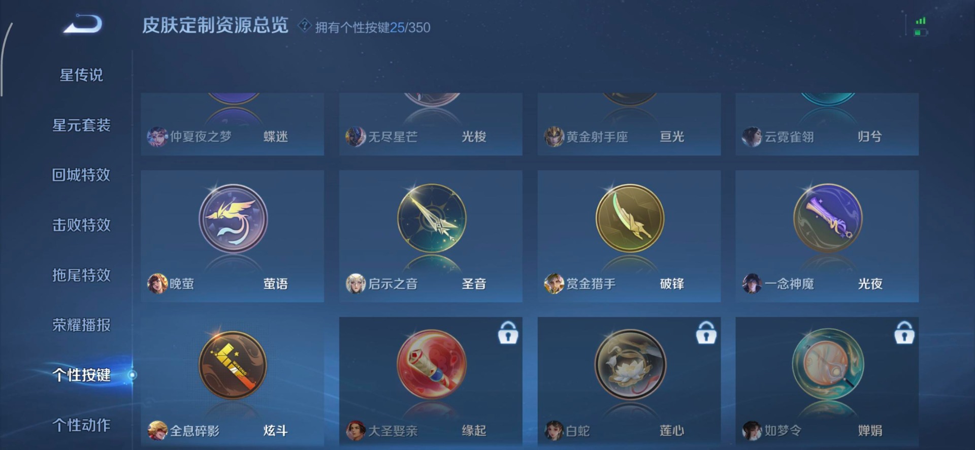 WZQM3394368王者荣耀账号详情图22 WZQM3394368王者荣耀账号详情图22