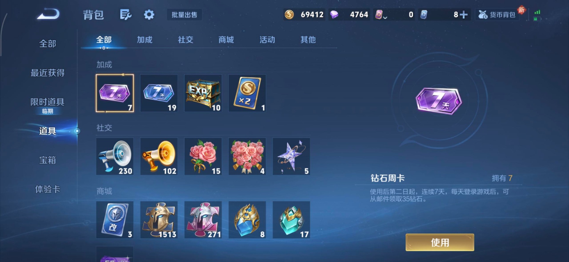 WZQM3394368王者荣耀账号详情图21 WZQM3394368王者荣耀账号详情图21