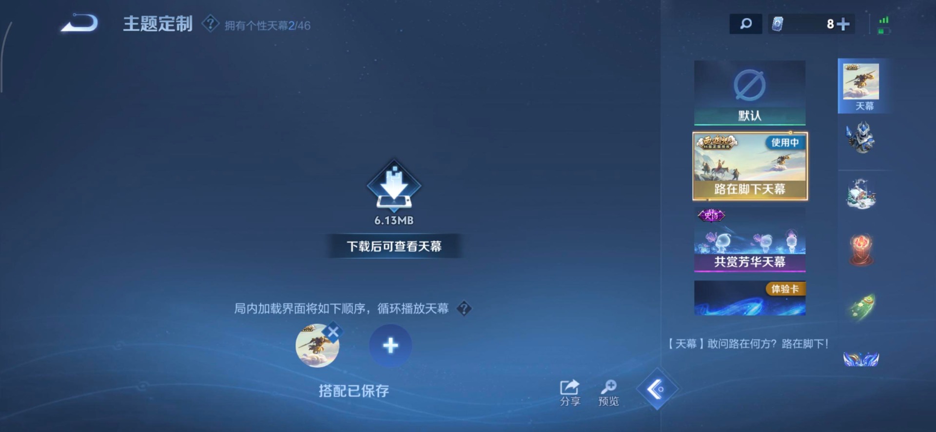 WZQM3394368王者荣耀账号详情图23 WZQM3394368王者荣耀账号详情图23