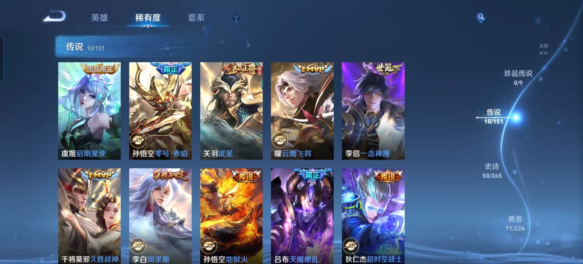 WZQM3390415王者荣耀账号详情图5