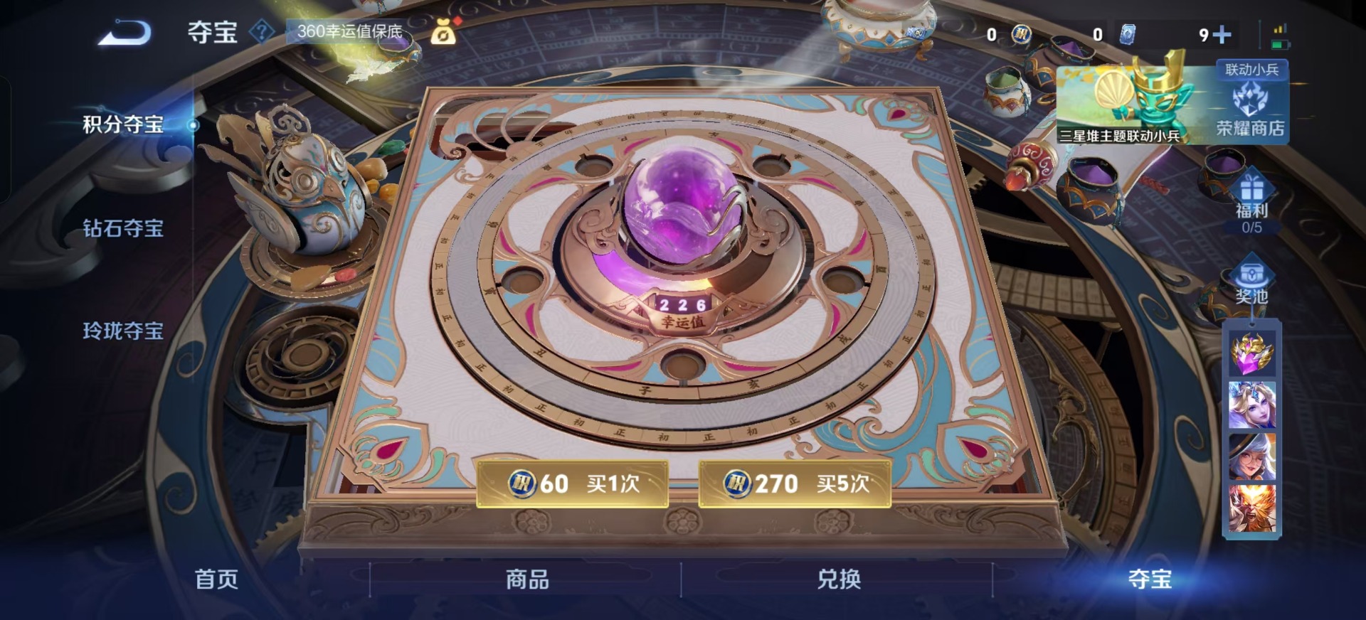 WZCMW3394566王者荣耀账号详情图2