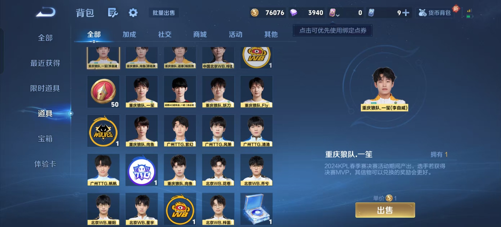 WZCMW3394566王者荣耀账号详情图4