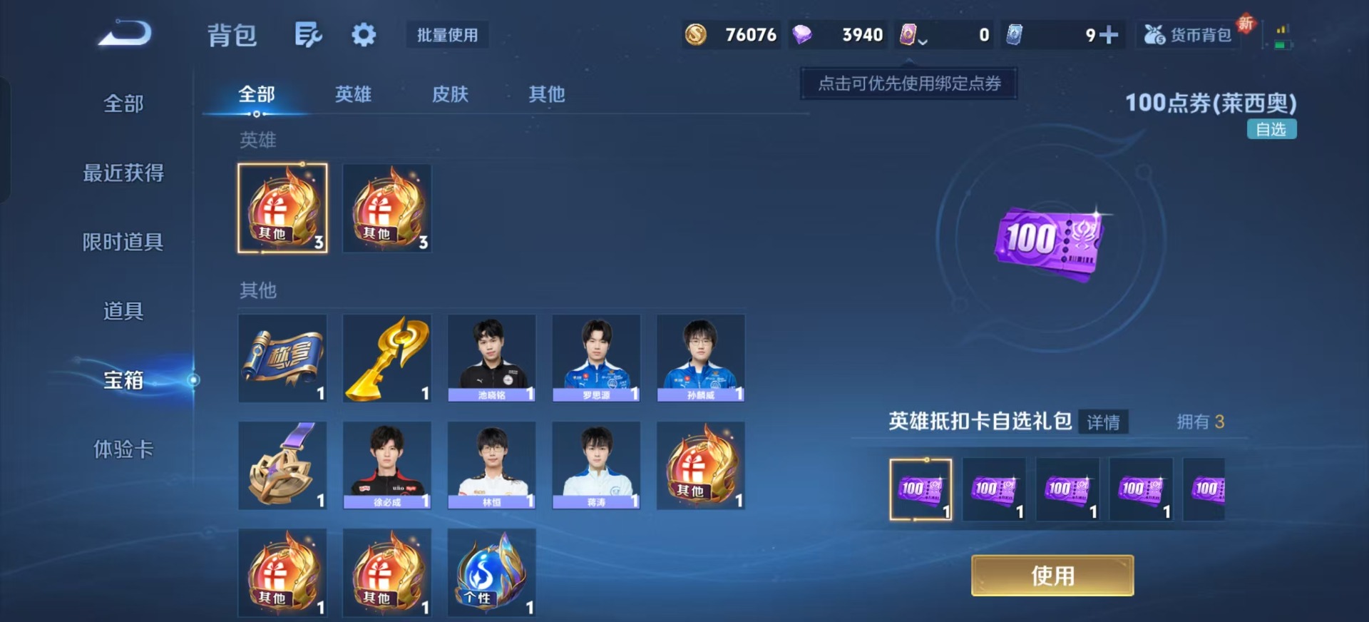 WZCMW3394566王者荣耀账号详情图3