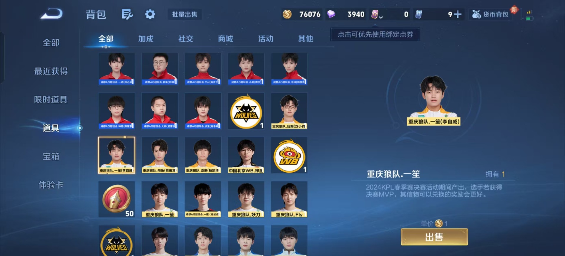 WZCMW3394566王者荣耀账号详情图6