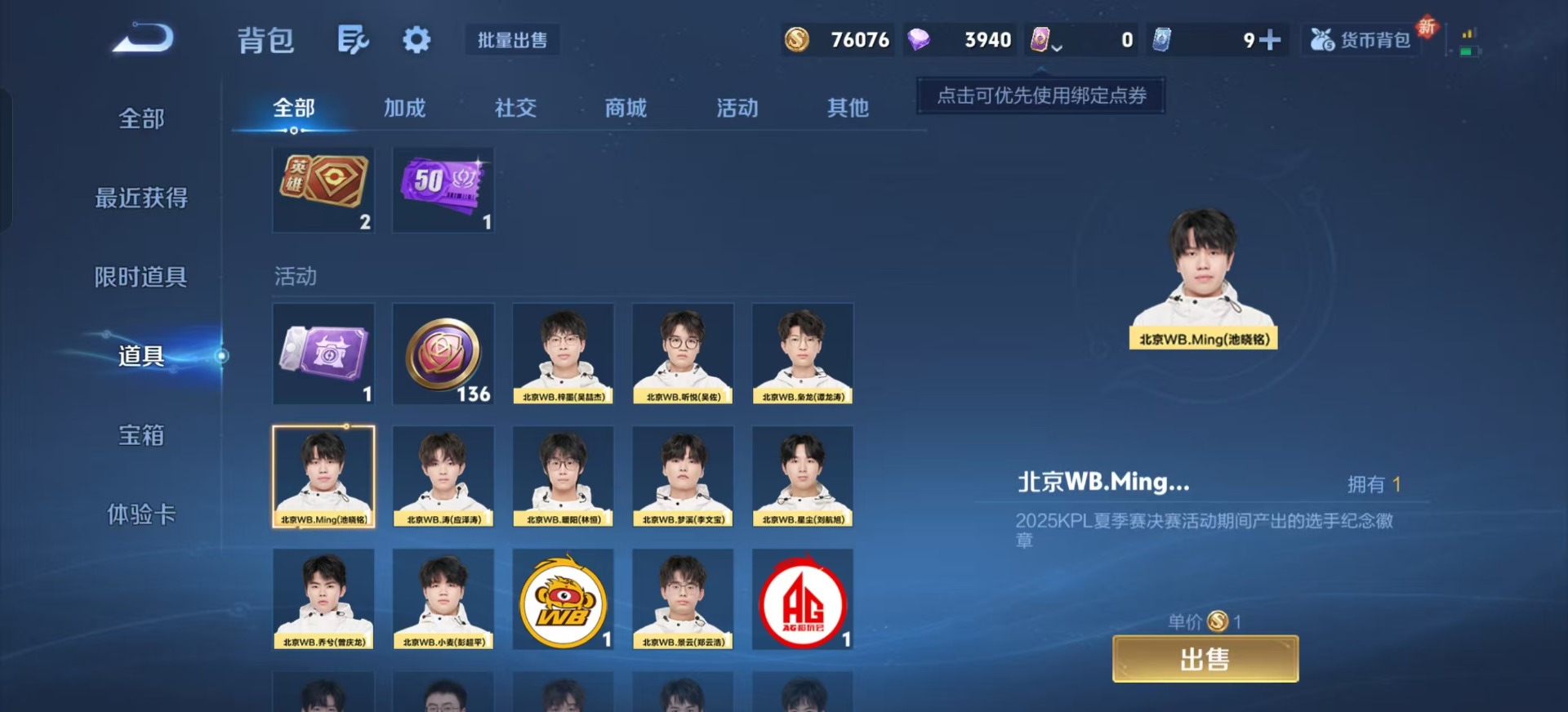 WZCMW3394566王者荣耀账号详情图7