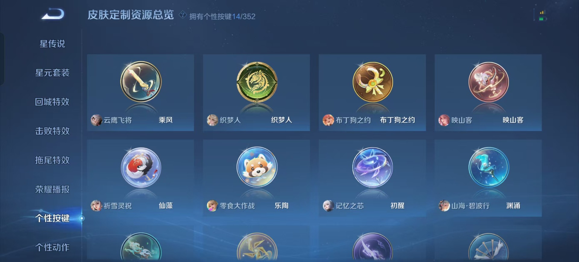 WZCMW3394566王者荣耀账号详情图10