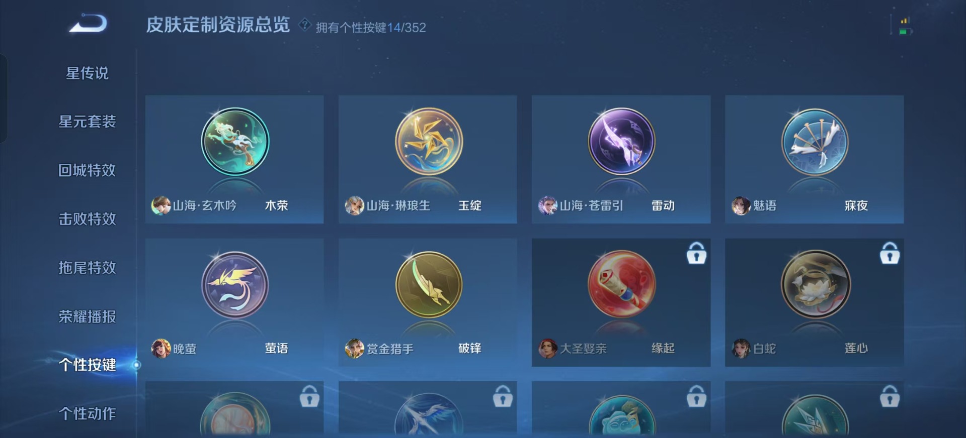 WZCMW3394566王者荣耀账号详情图9