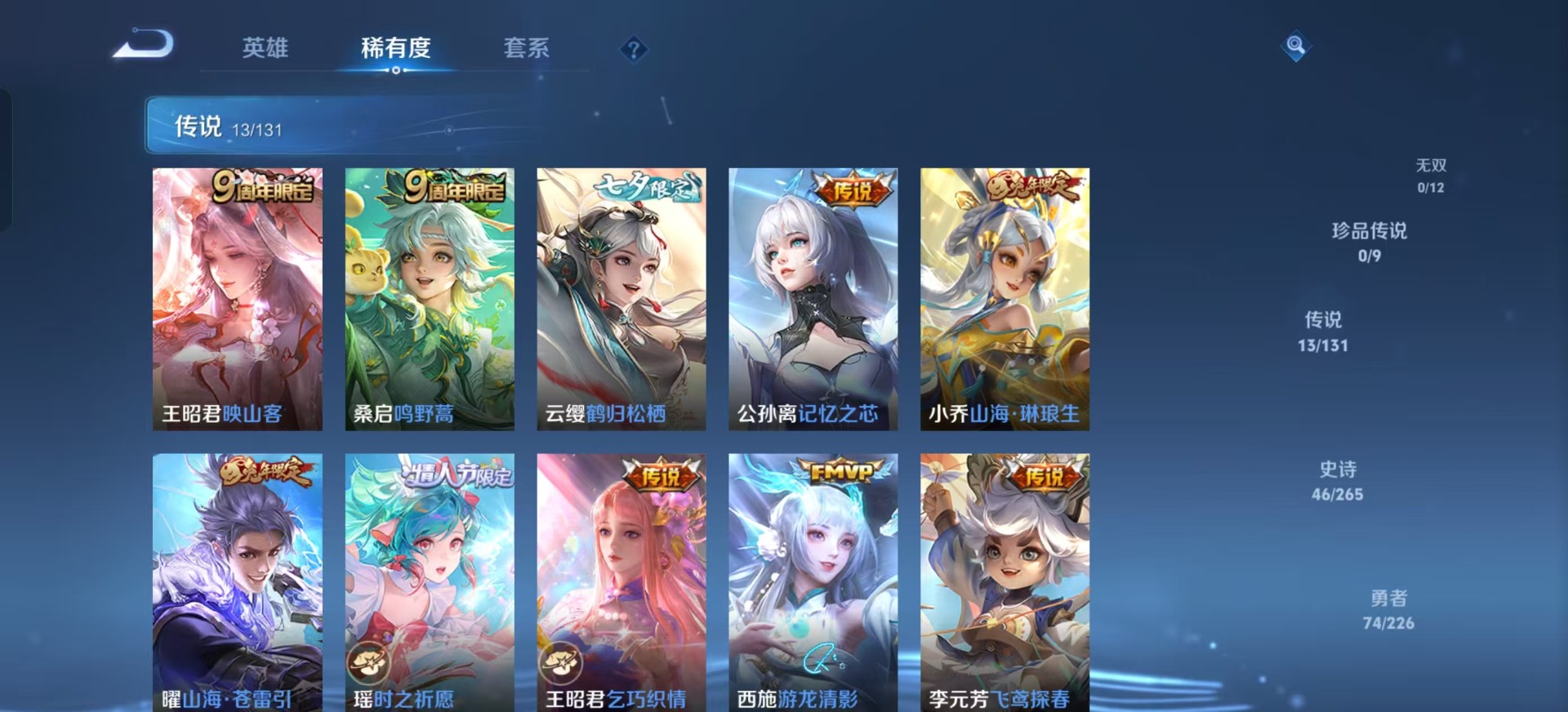 WZCMW3394566王者荣耀账号详情图14