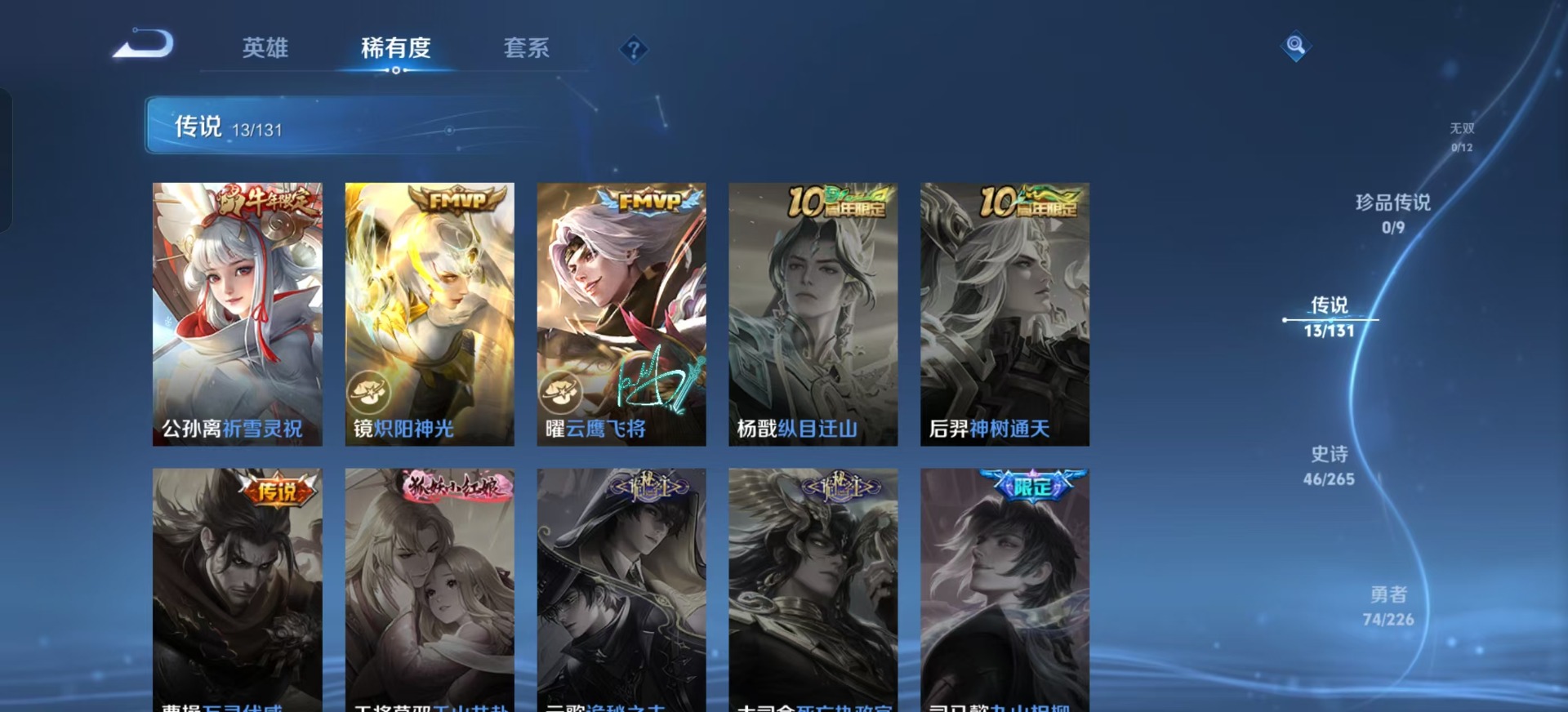 WZCMW3394566王者荣耀账号详情图13