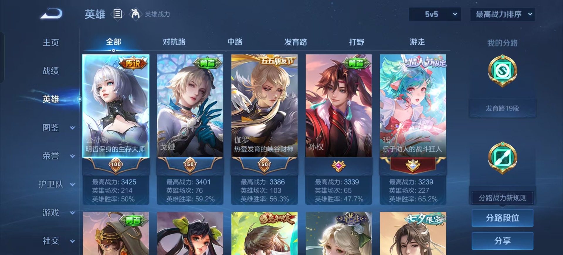 WZCMW3394566王者荣耀账号详情图16